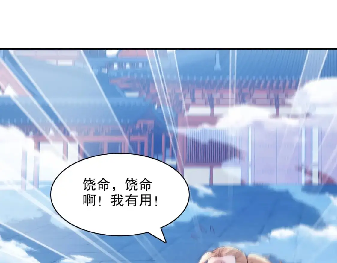 第128话 麻了！这开挂老六又突破了55