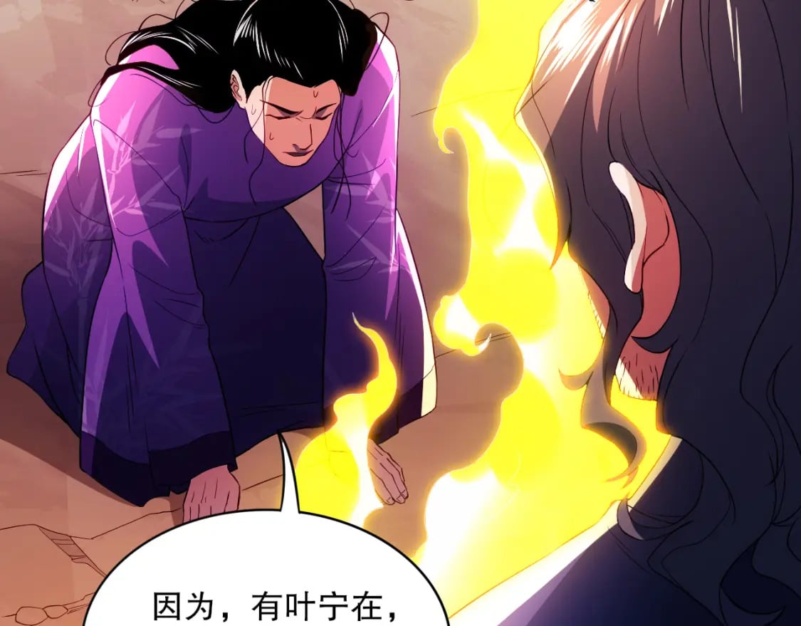 第93话 叫花子真身竟是天界大佬？！87