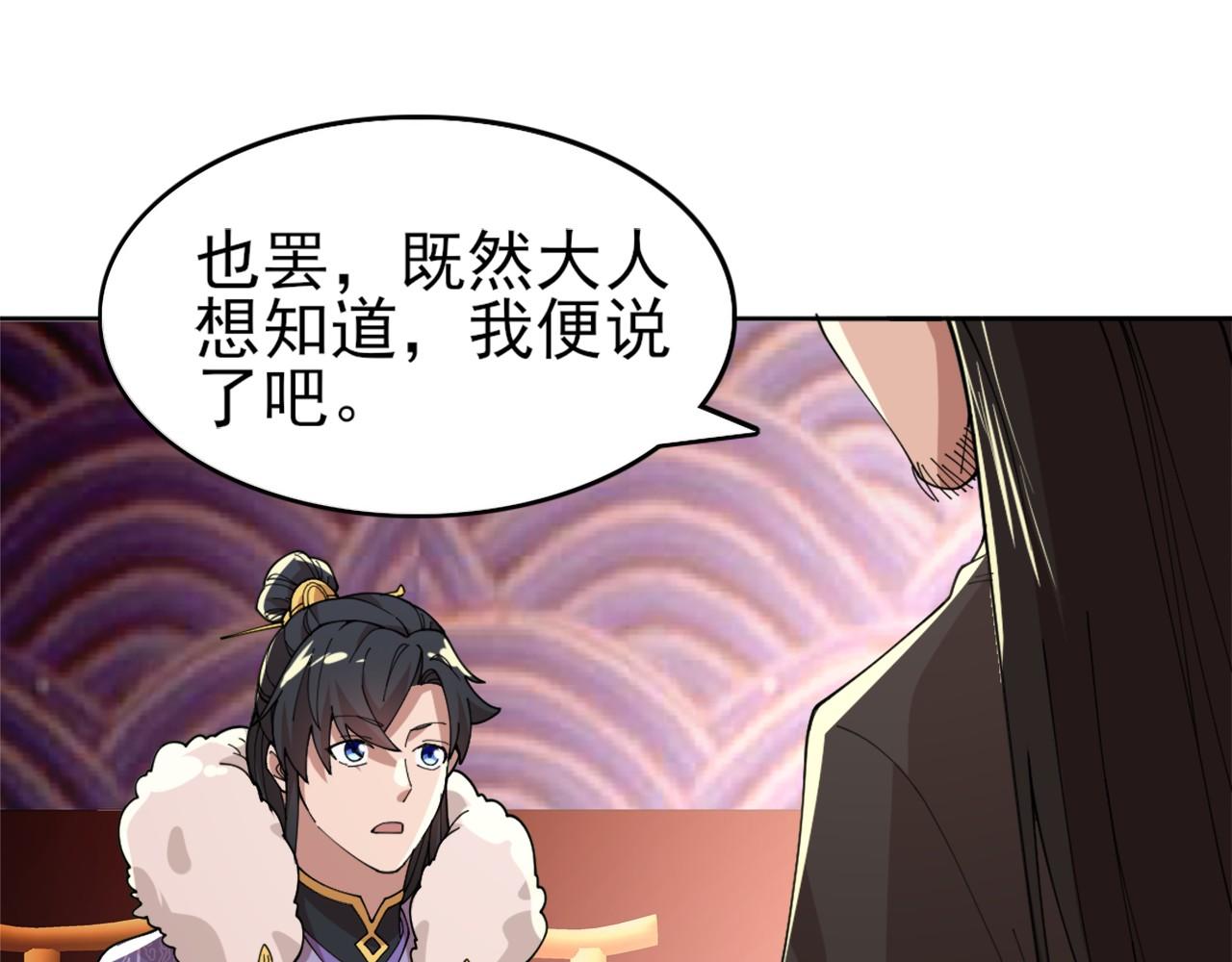 第31话 武战身世23
