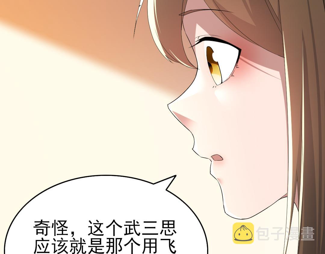第22话 调查真相57