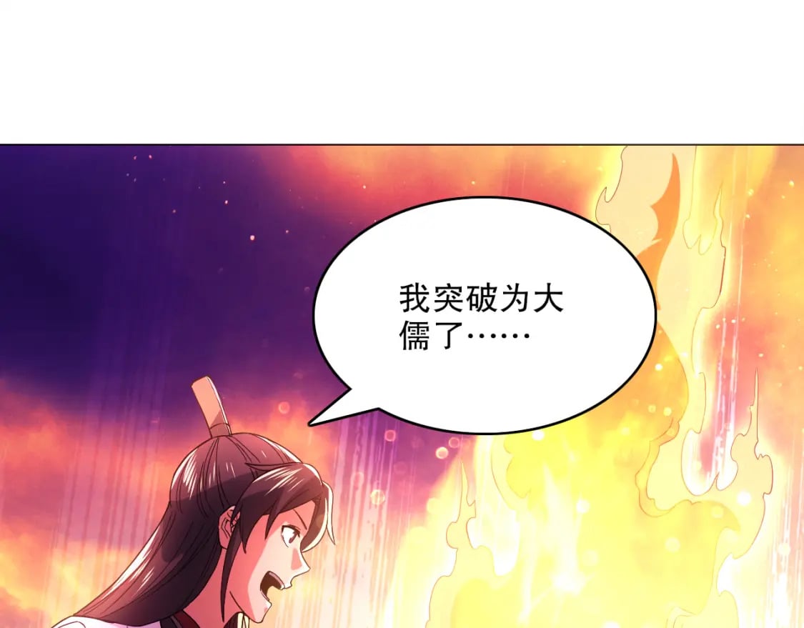 第89话 大周的皇位争夺战85