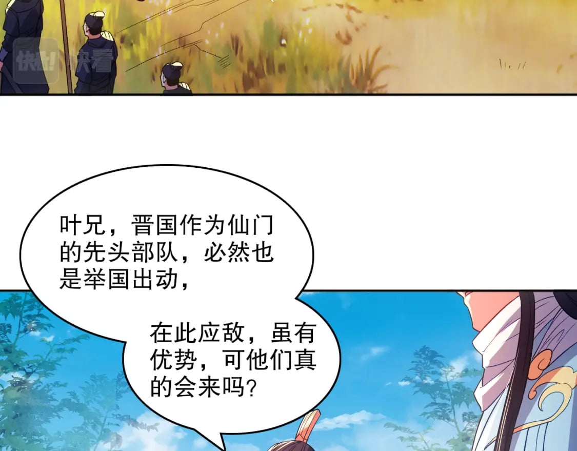 第96话 大周的存亡在此一举70
