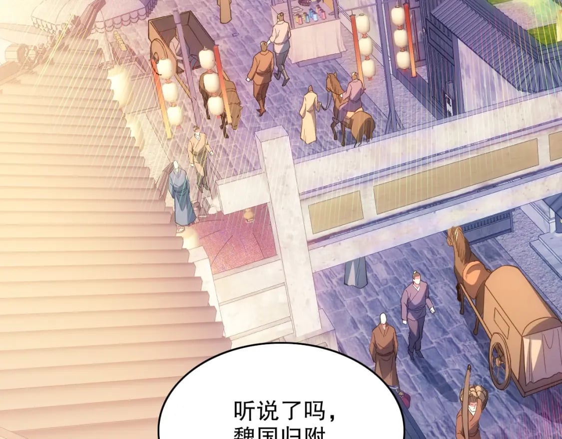第107话 跟皇帝成亲？！5