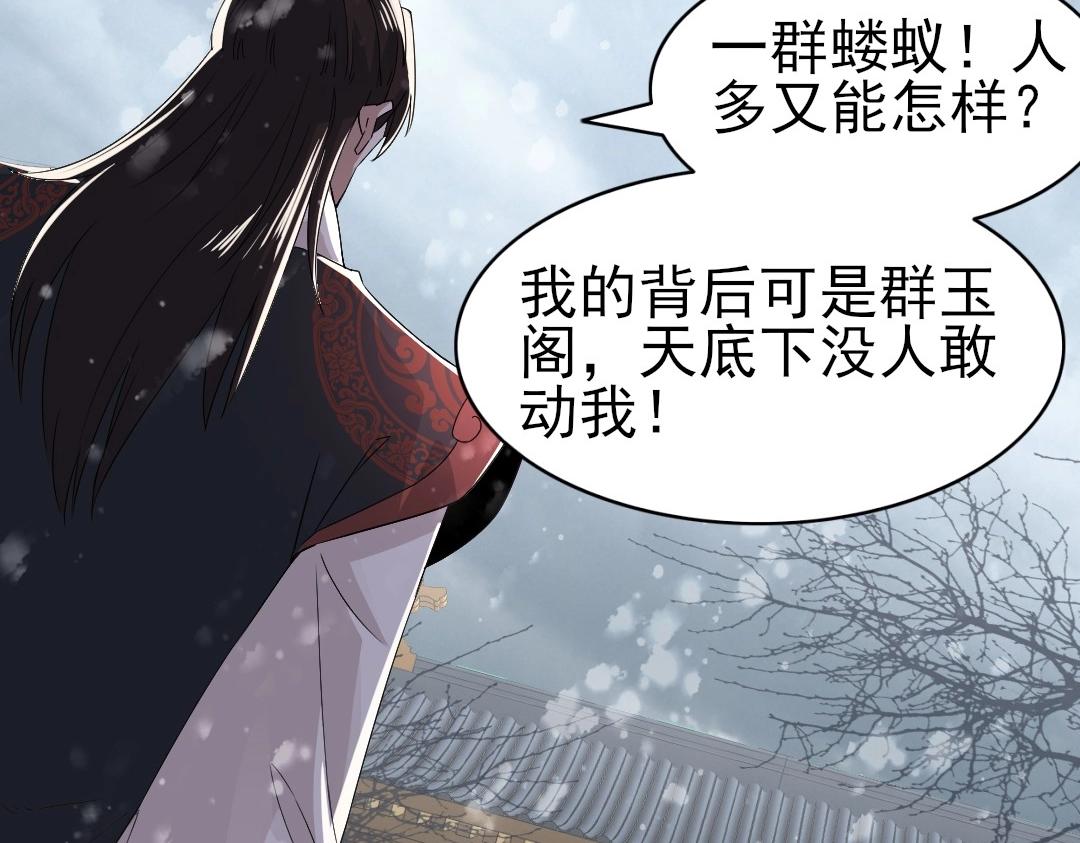 第19话 又被背刺了！51