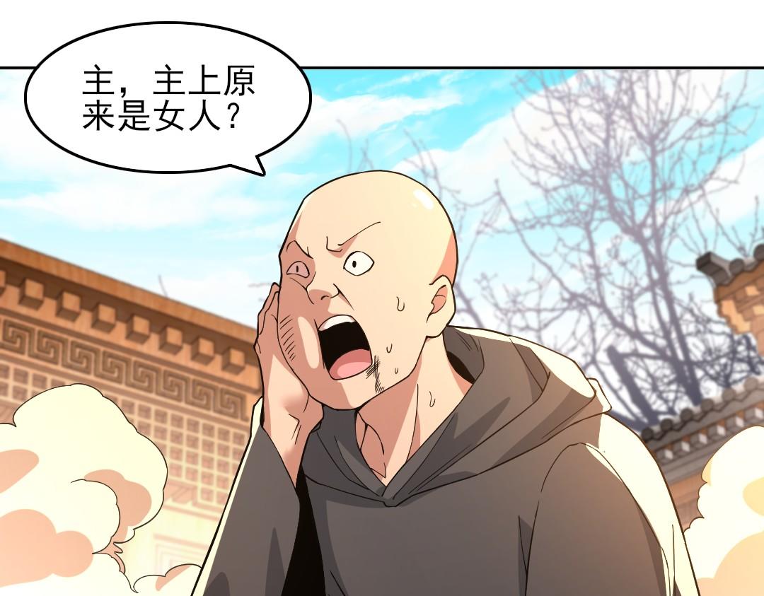 第44话 浪子回头金不换82