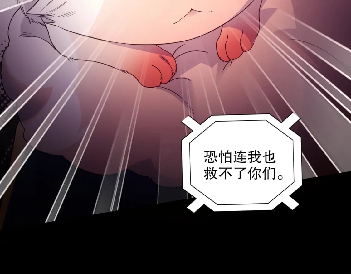第118话 我要你血债血偿！84