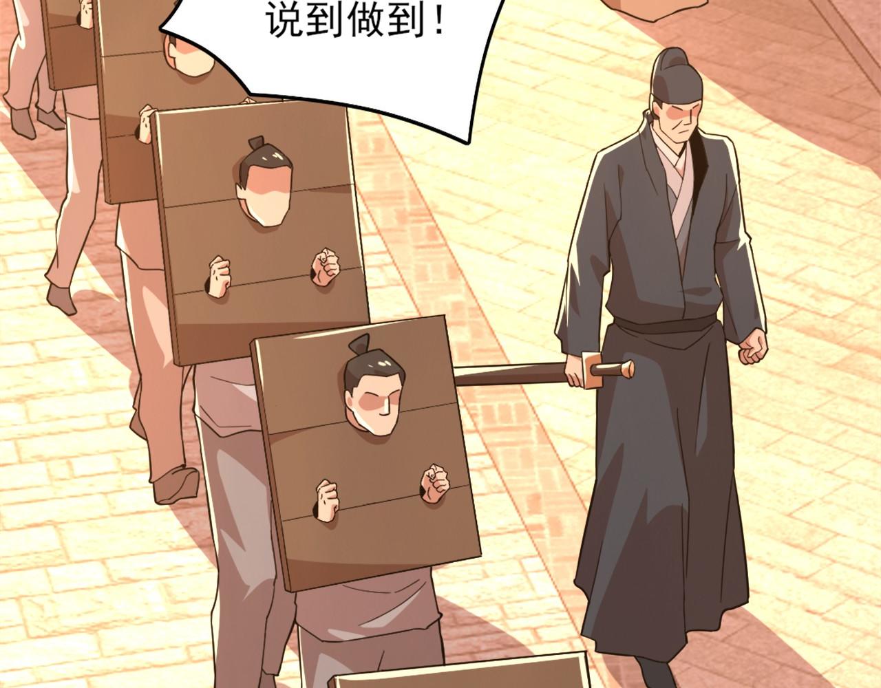 第40话 斩立决45