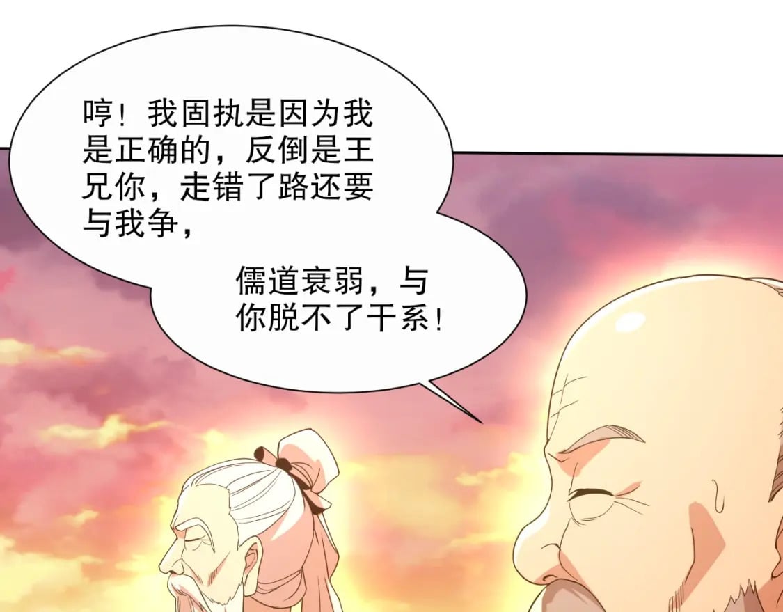 第64话 儒道试炼57