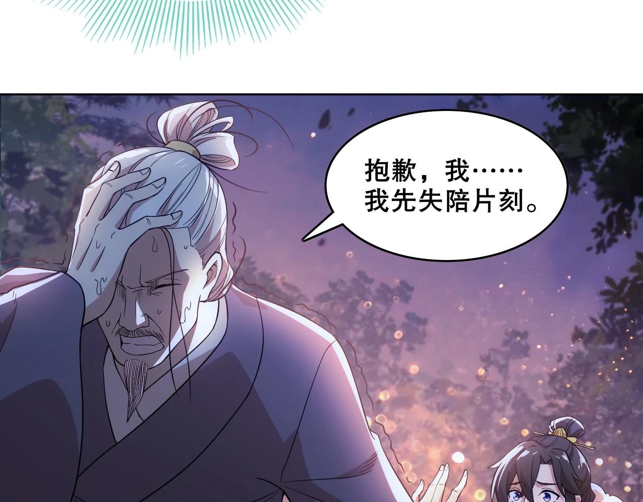 第55话 有如此好事？！8