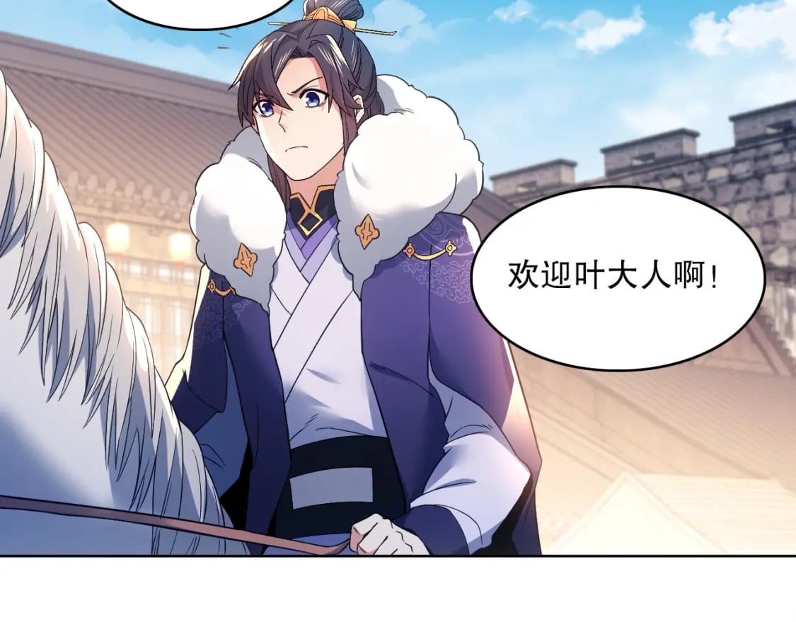第85话 破城！就是这么快！85