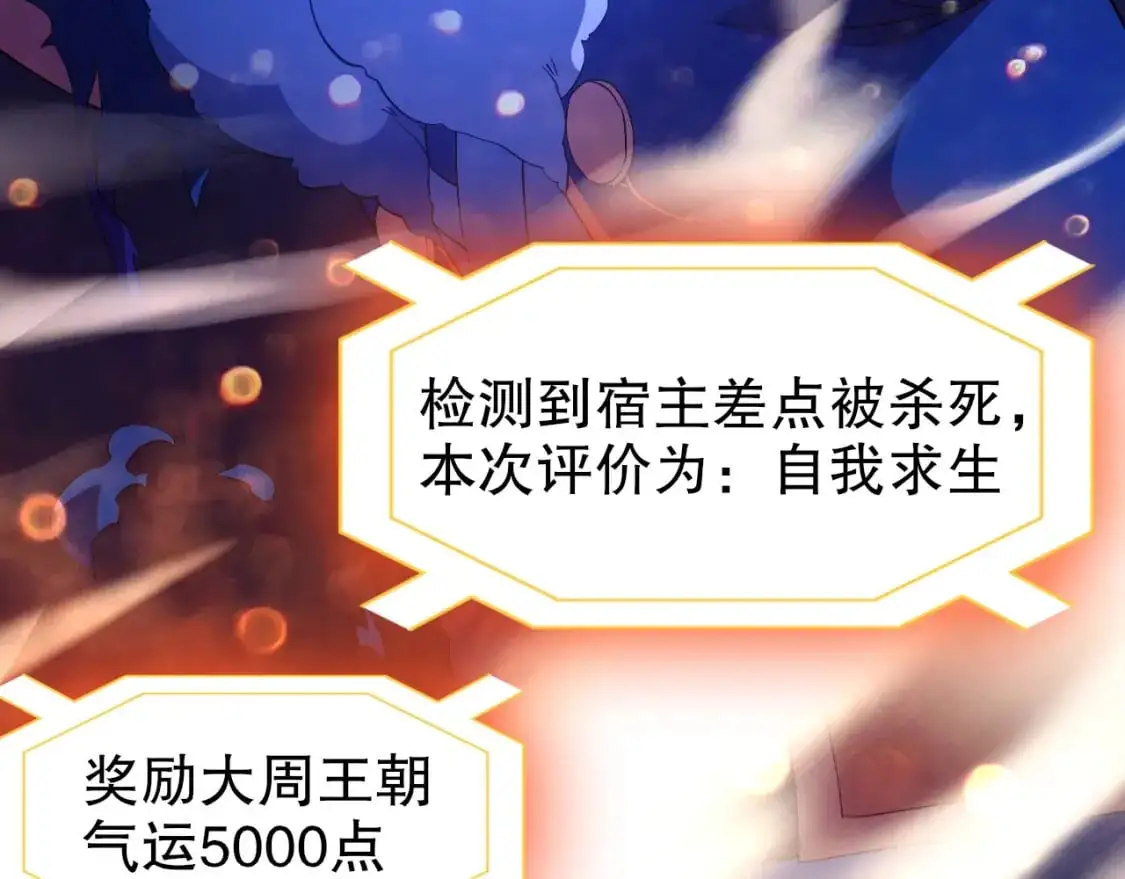 第148话 不讲武德！围殴才是王道！103
