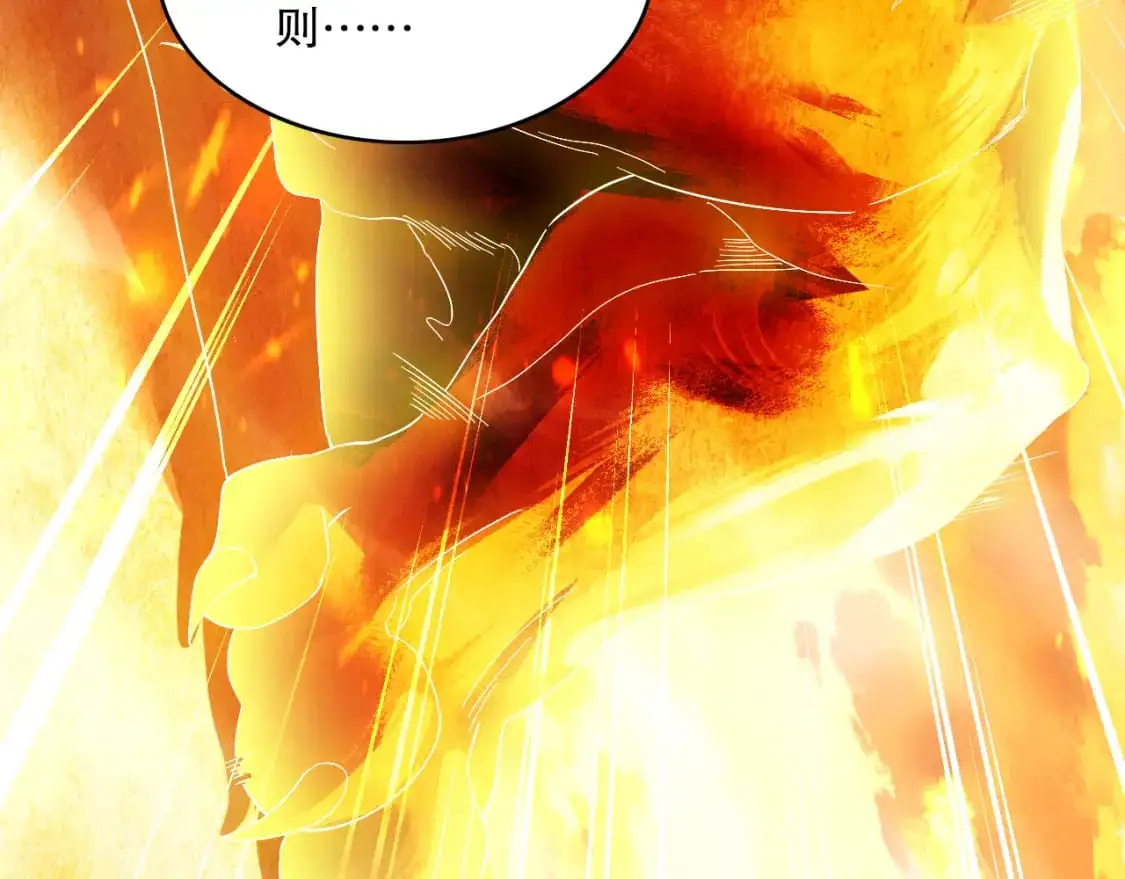 第130话 直捣黄龙，仙族之首的位置我预定了136