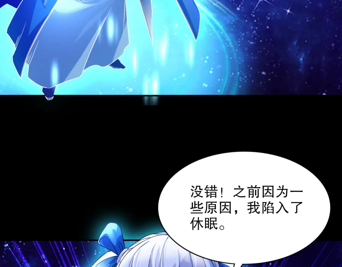 第123话 奇异少女现身！越作死越奖励？43
