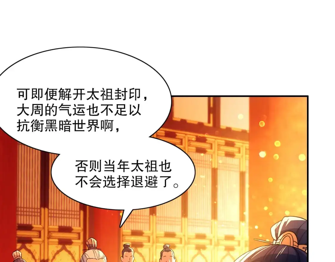 第125话 新的战争要开始了！86