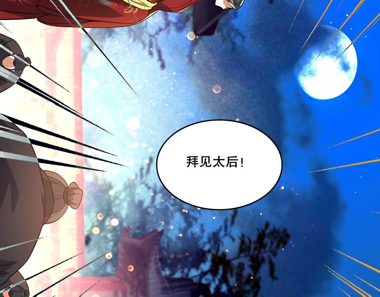 第52话 雕虫小技78