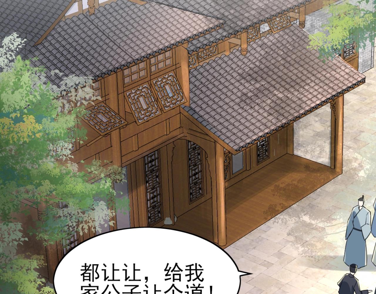 第5话 姬明月的计划94