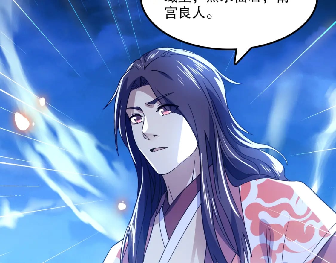 第119话 乞丐的真实身份竟然是仙君？81