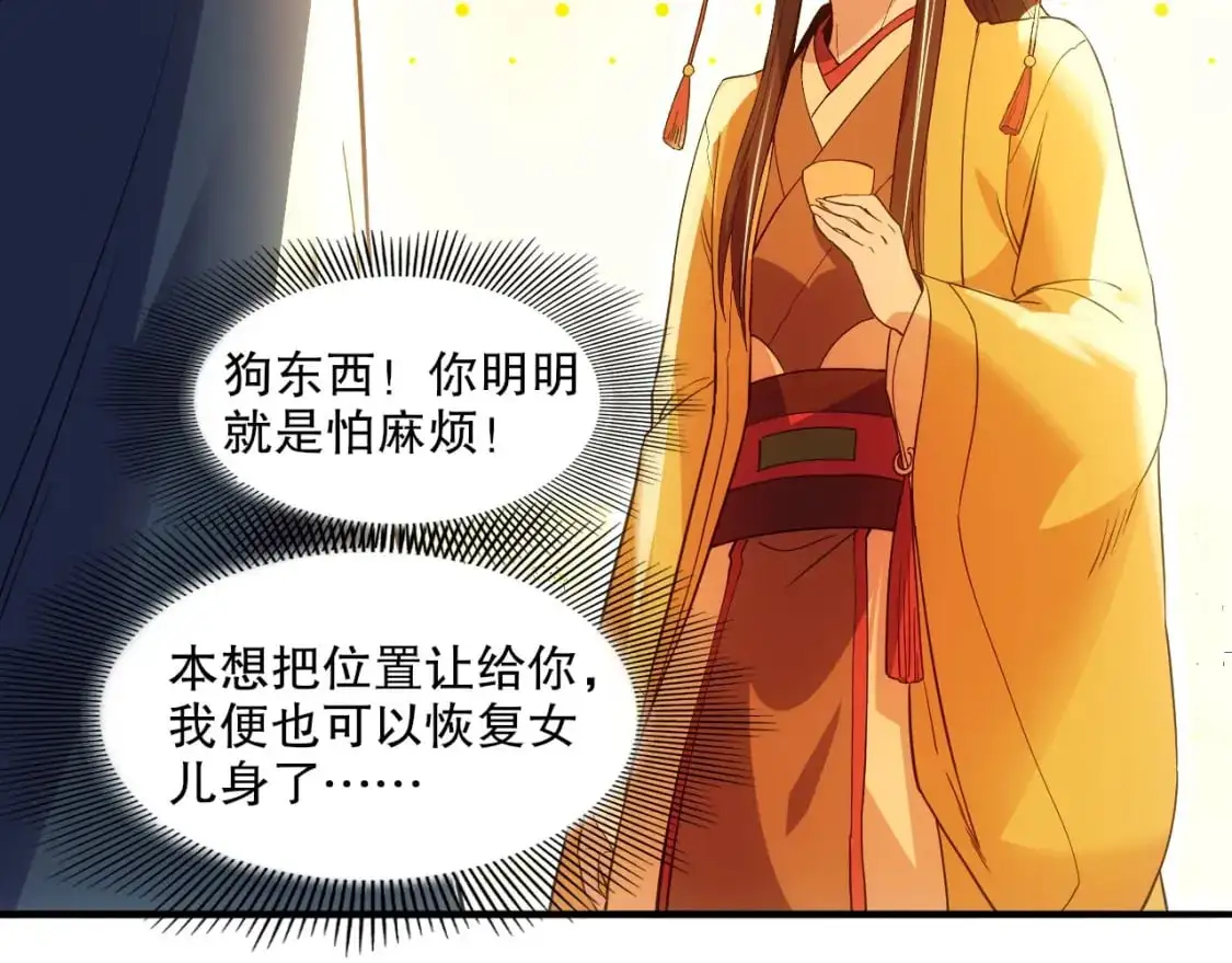 第140话 暗潮涌动，危机四伏86