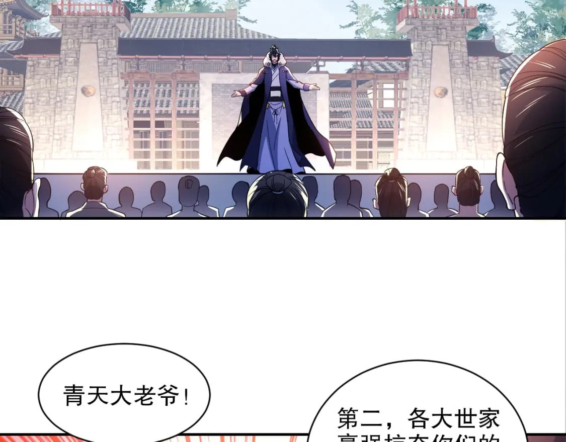 第88话 我玩的，就是真实！5