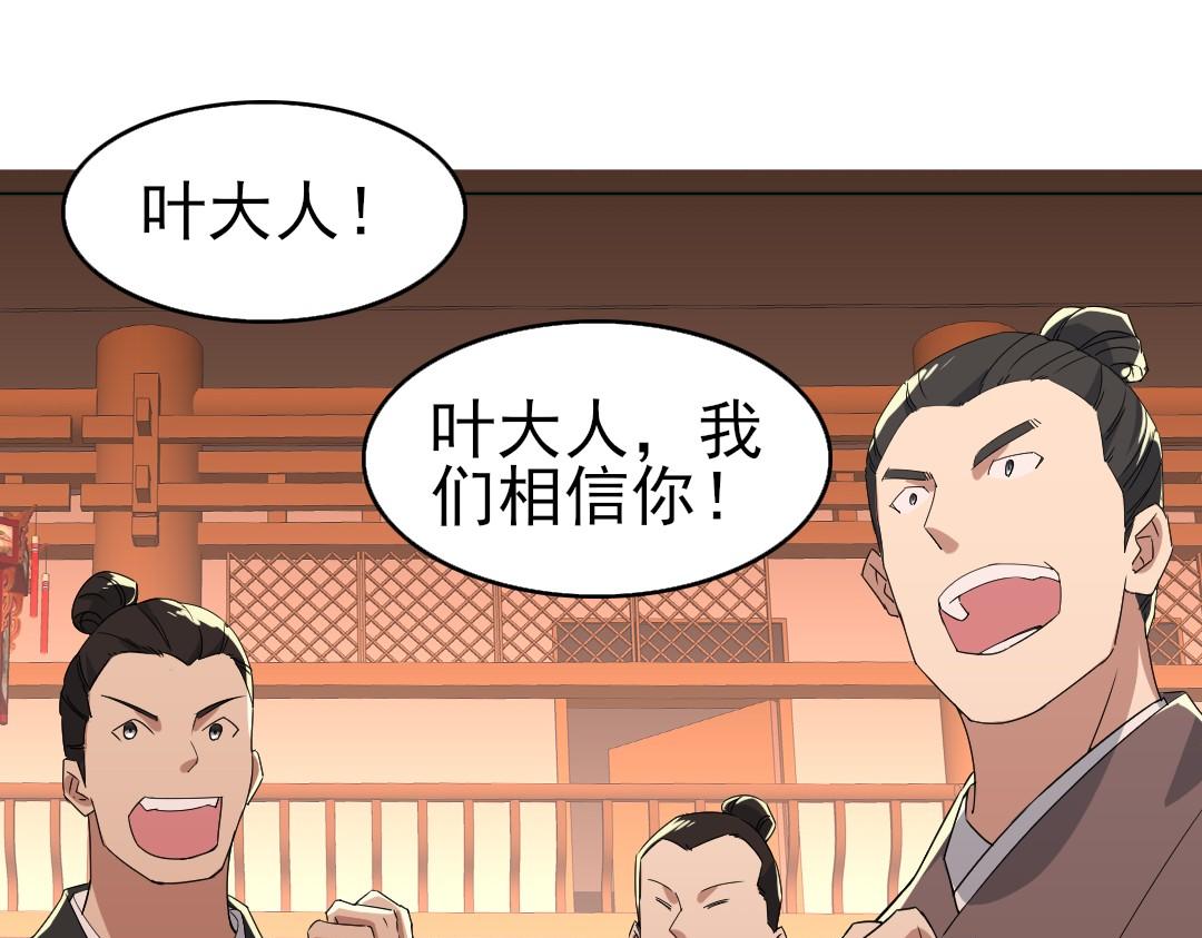 第23话 打倒恶势力40