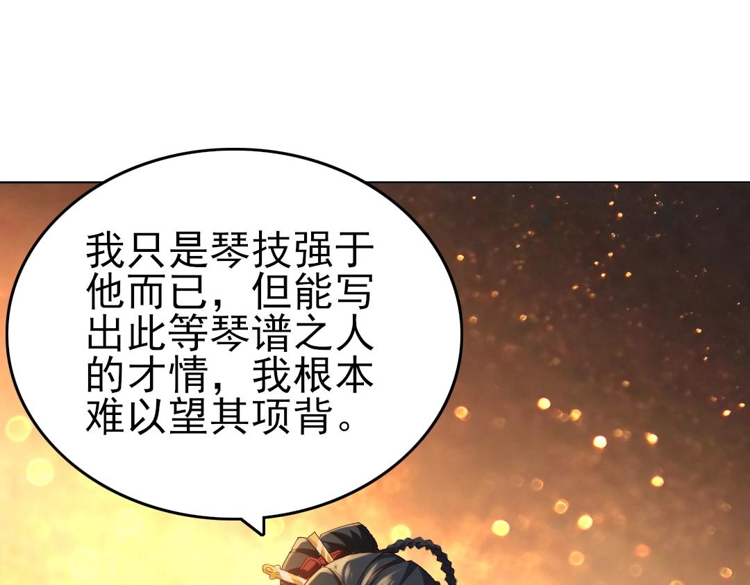 第11话 监察院17