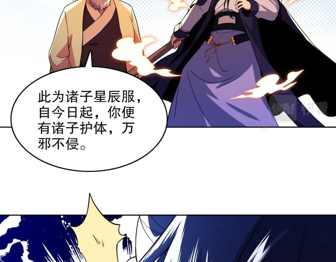 第72章：你终于回来了！23
