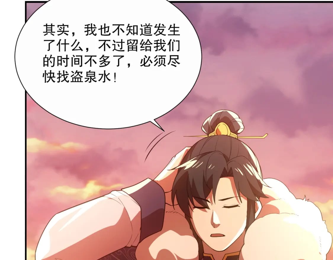 第67话 诸子沉睡之地12