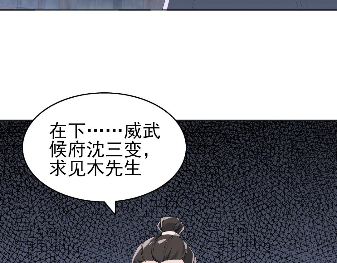 第23话 打倒恶势力59