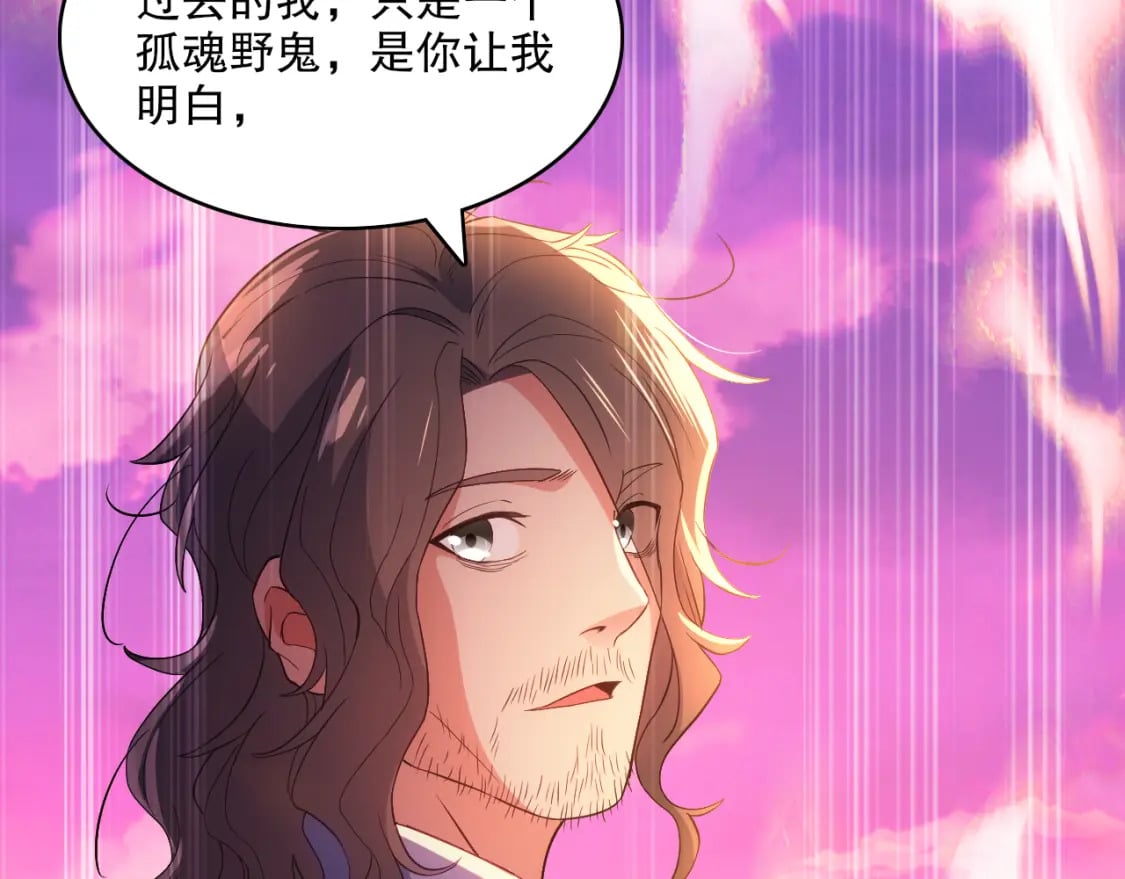 第101话 哥们，你谁啊？！72