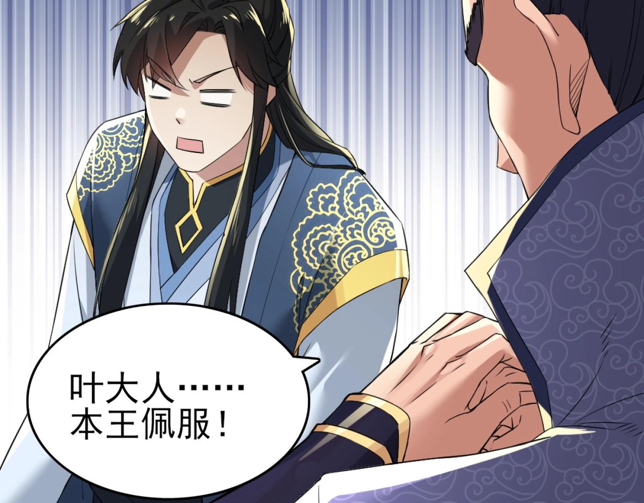 第4话 这就成英雄了？30