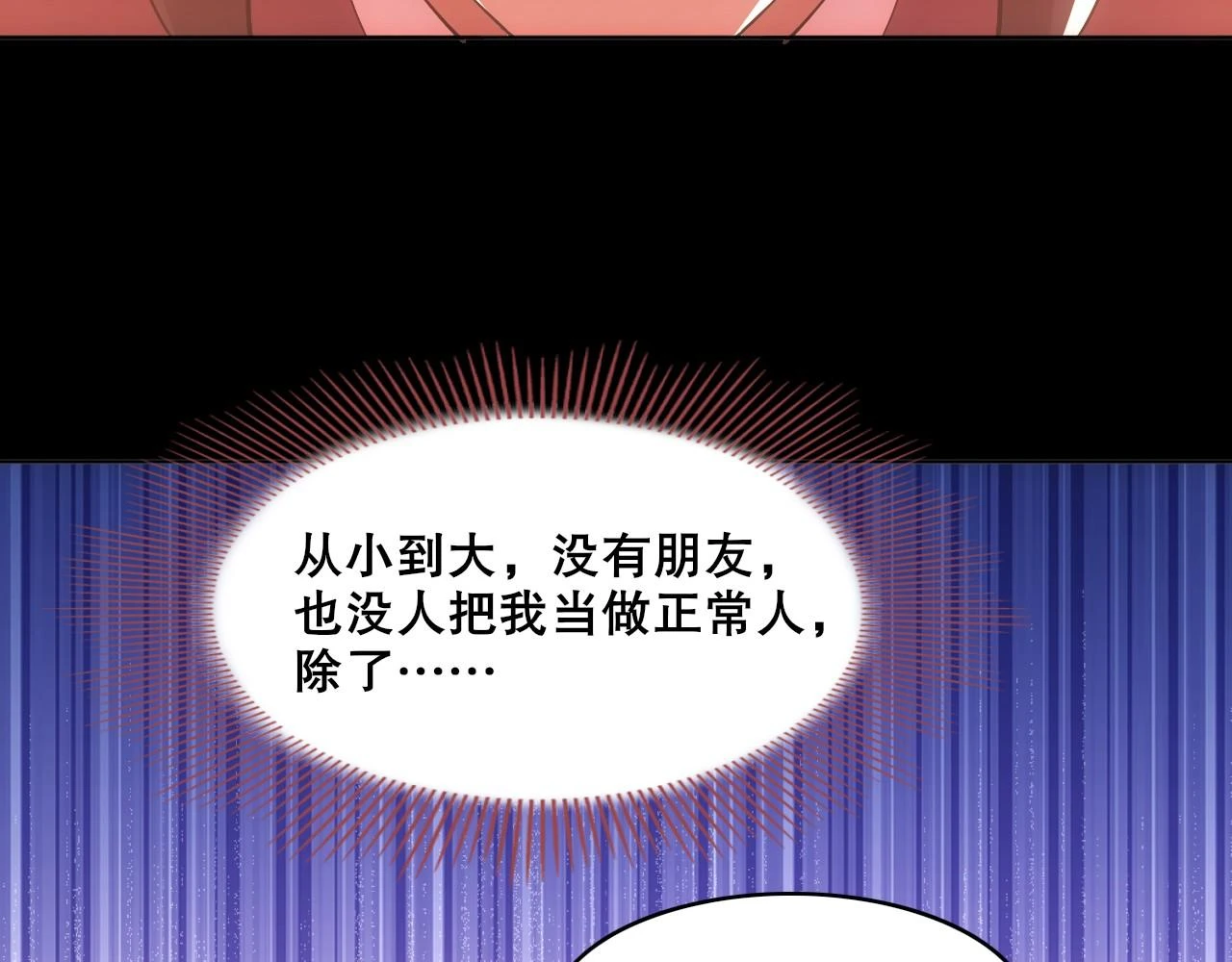 第56话 太后的小心思59