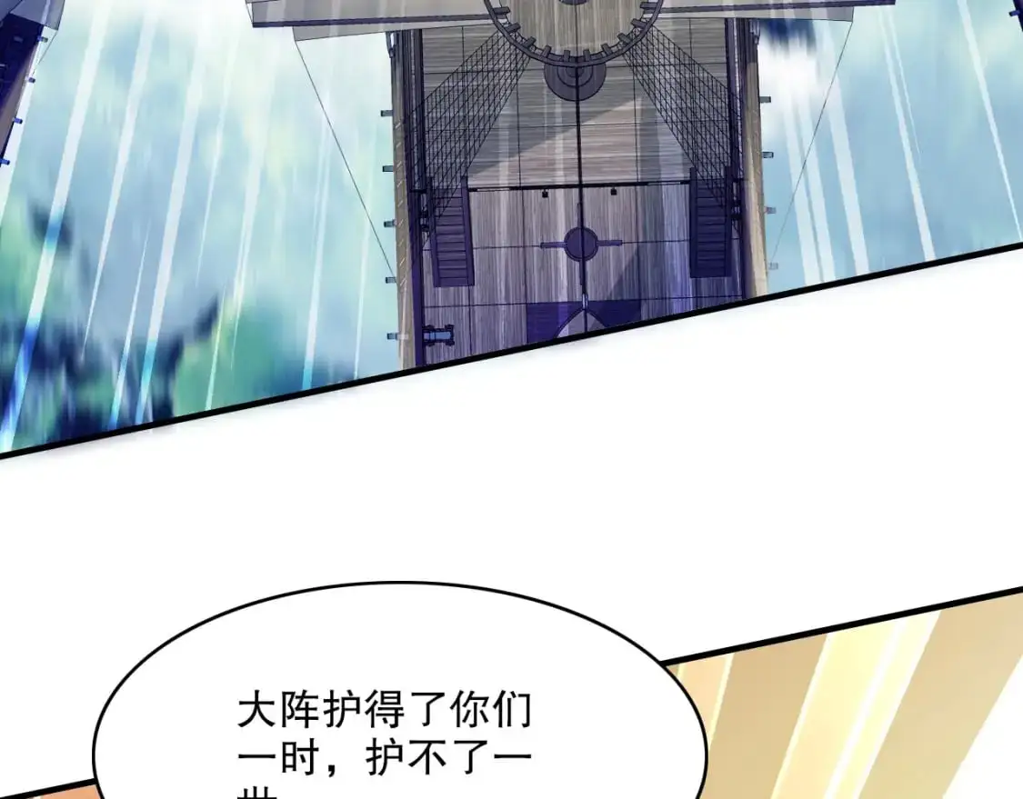 第144话 苏大强雪中送炭，叶拳王只照脸呼！7