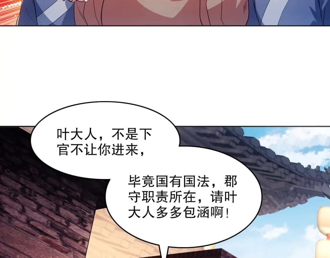 第85话 破城！就是这么快！57
