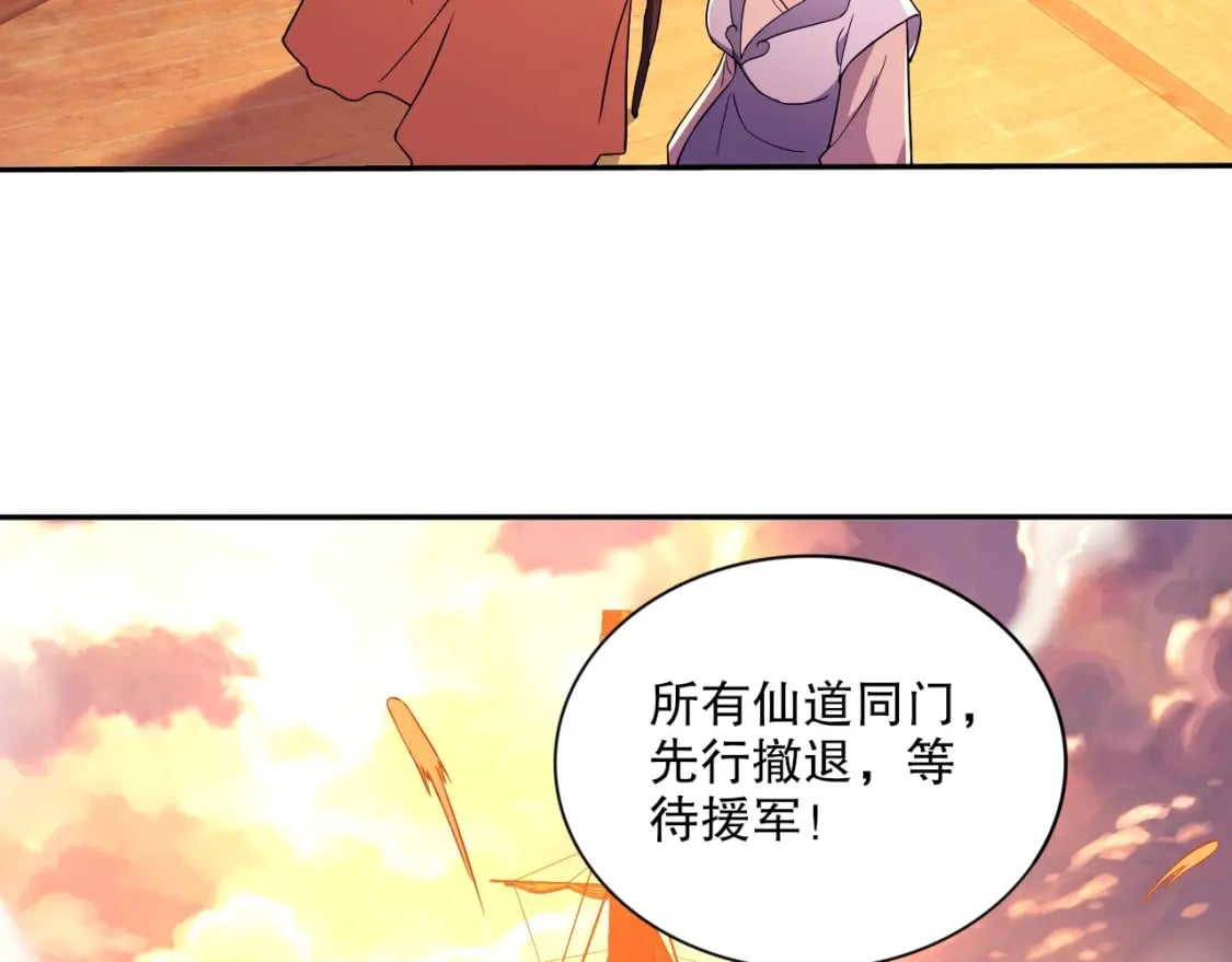 第73话 让你们知道我的厉害！78