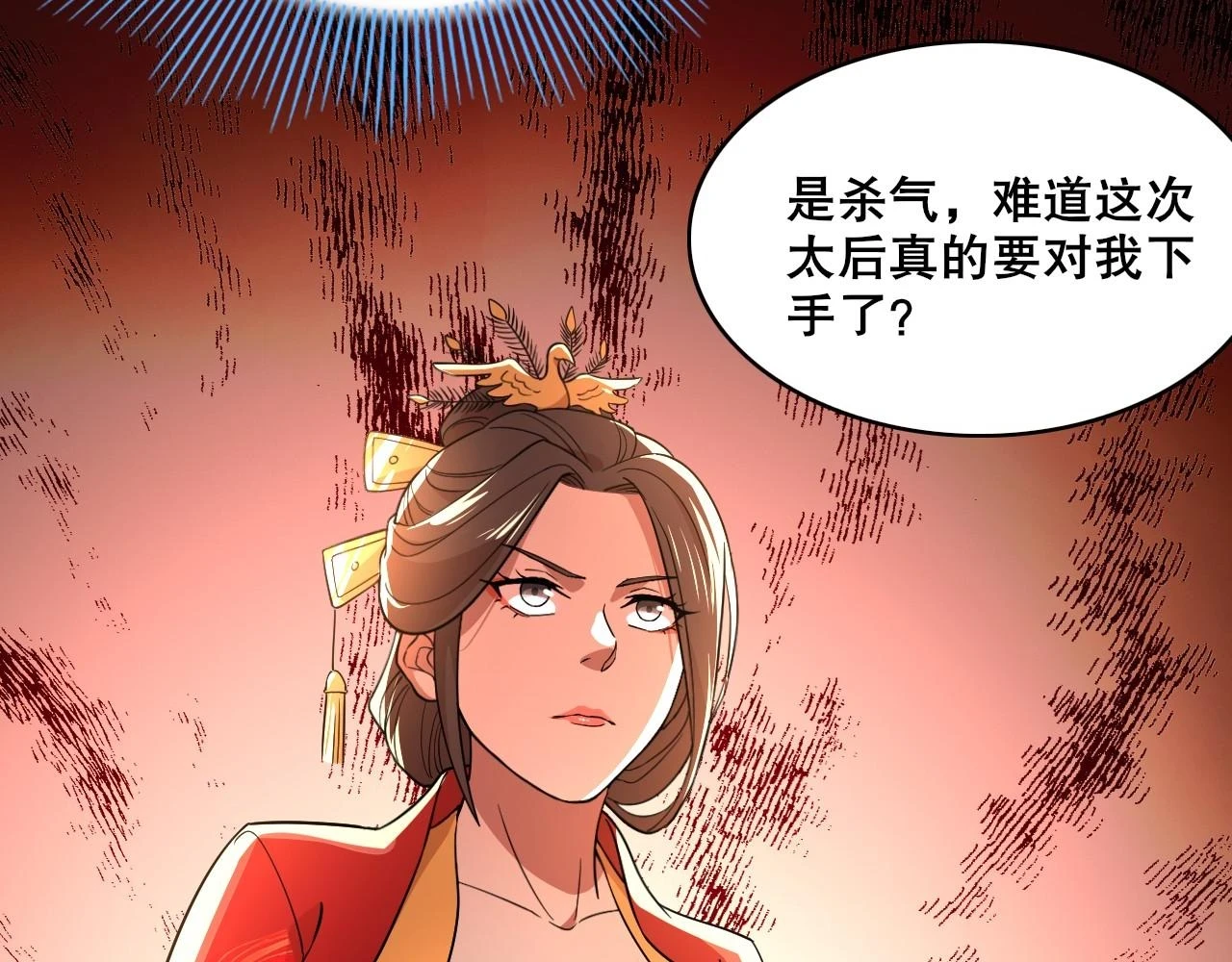 第55话 有如此好事？！78