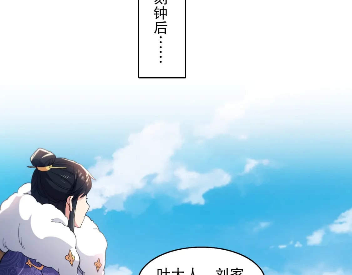 第85话 破城！就是这么快！8