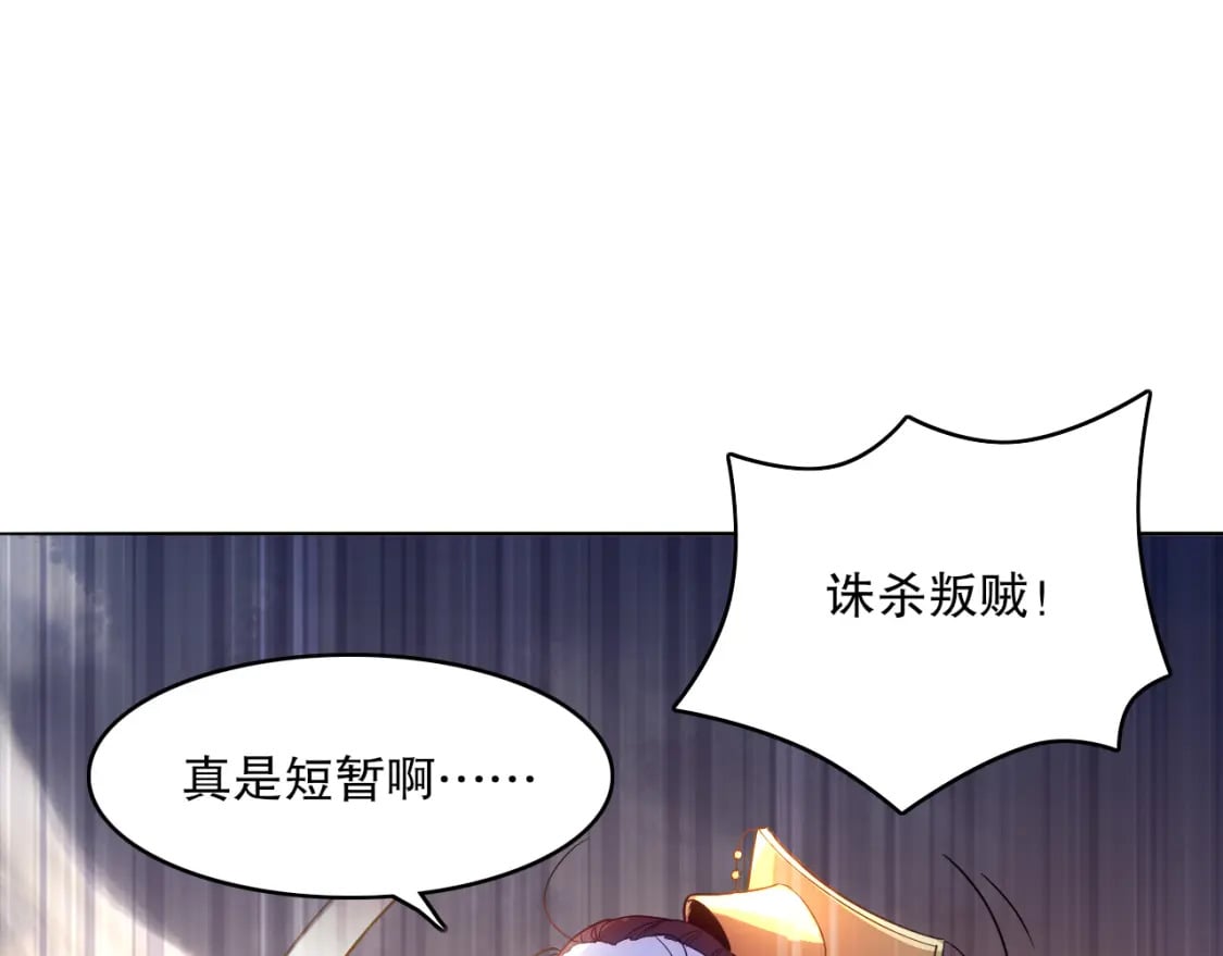 第102话 怪物们的终极对决！86