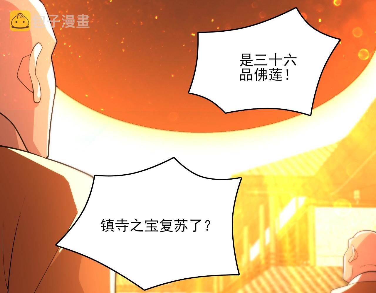 第47话 大乘佛法104