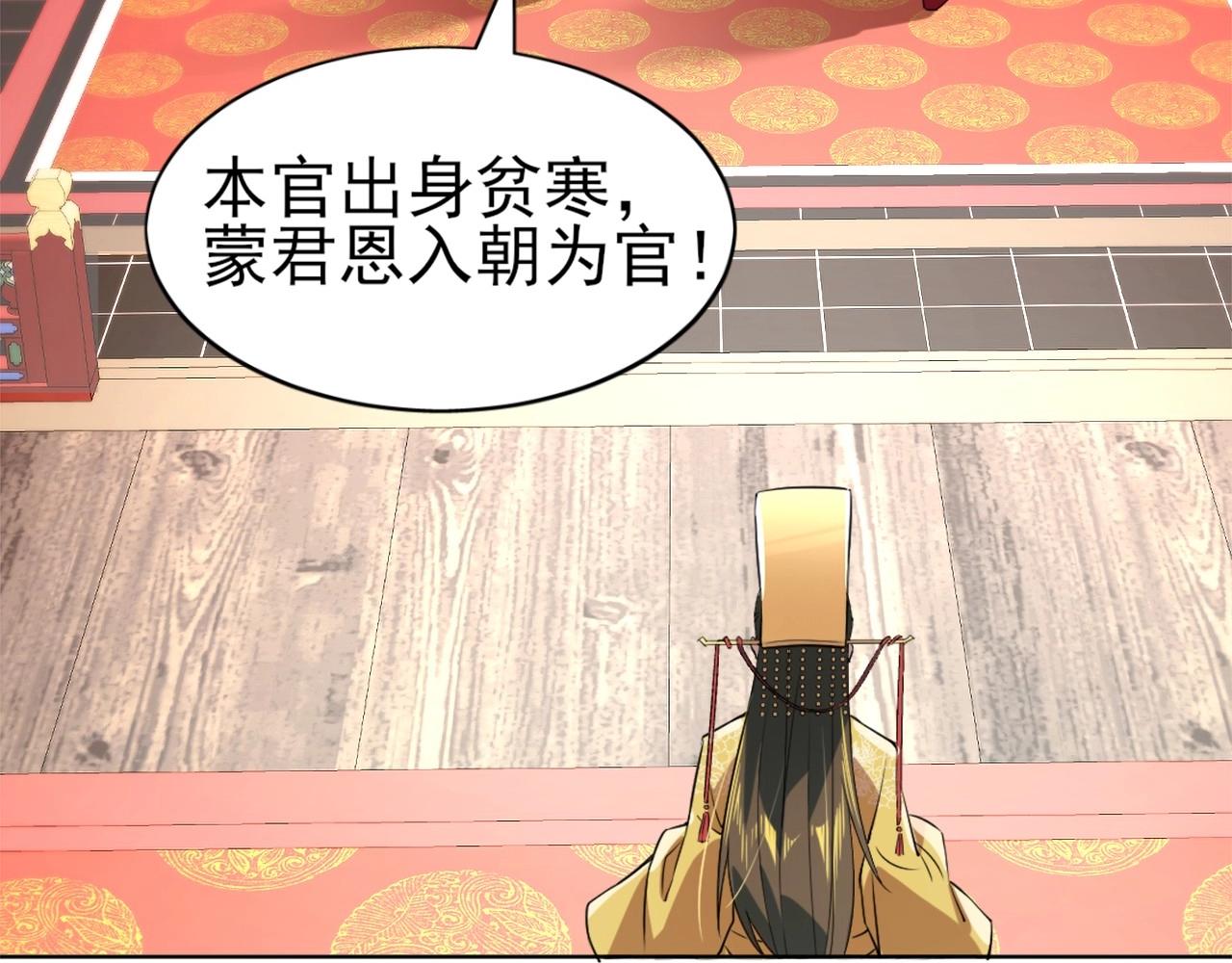 第2话 你快动手啊！！74