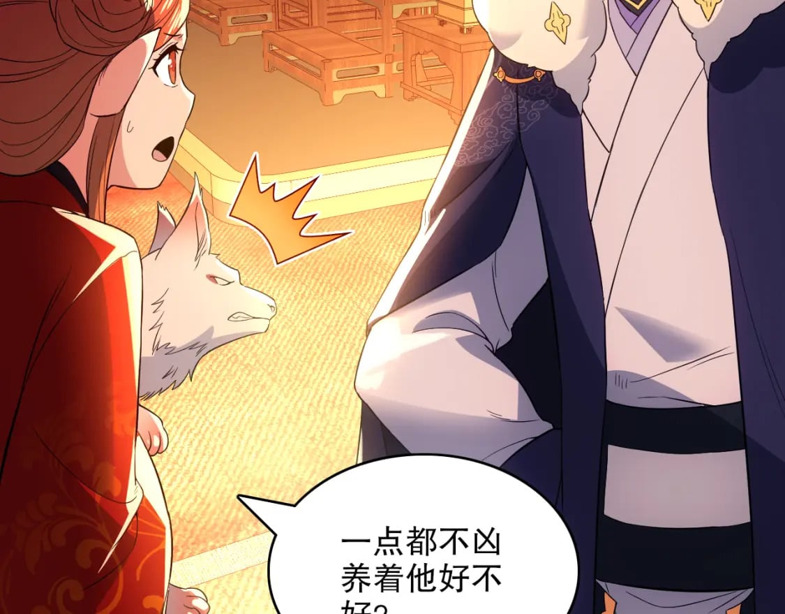 第110话 狐狸的真实身份100