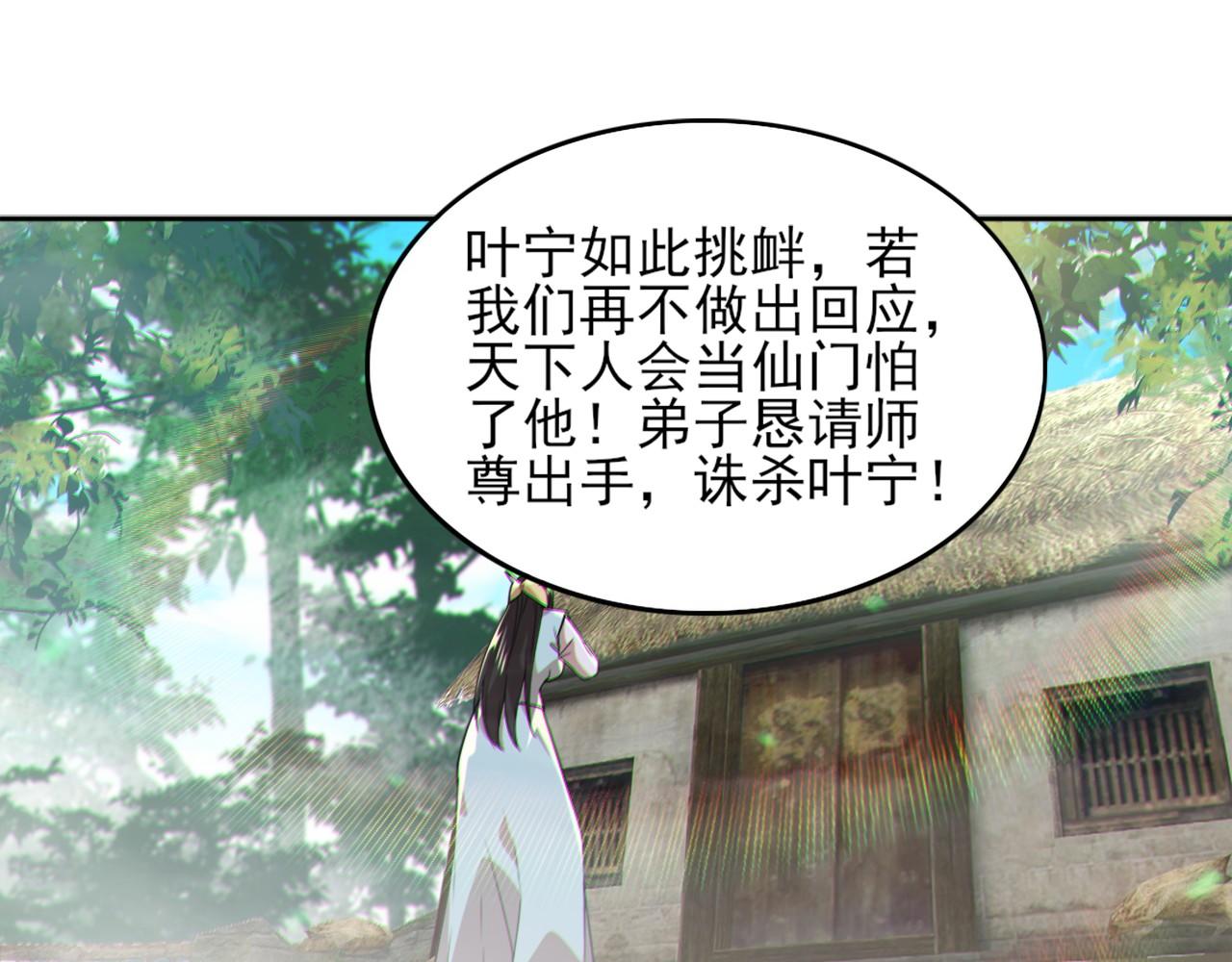 第41话 拒绝庇护59