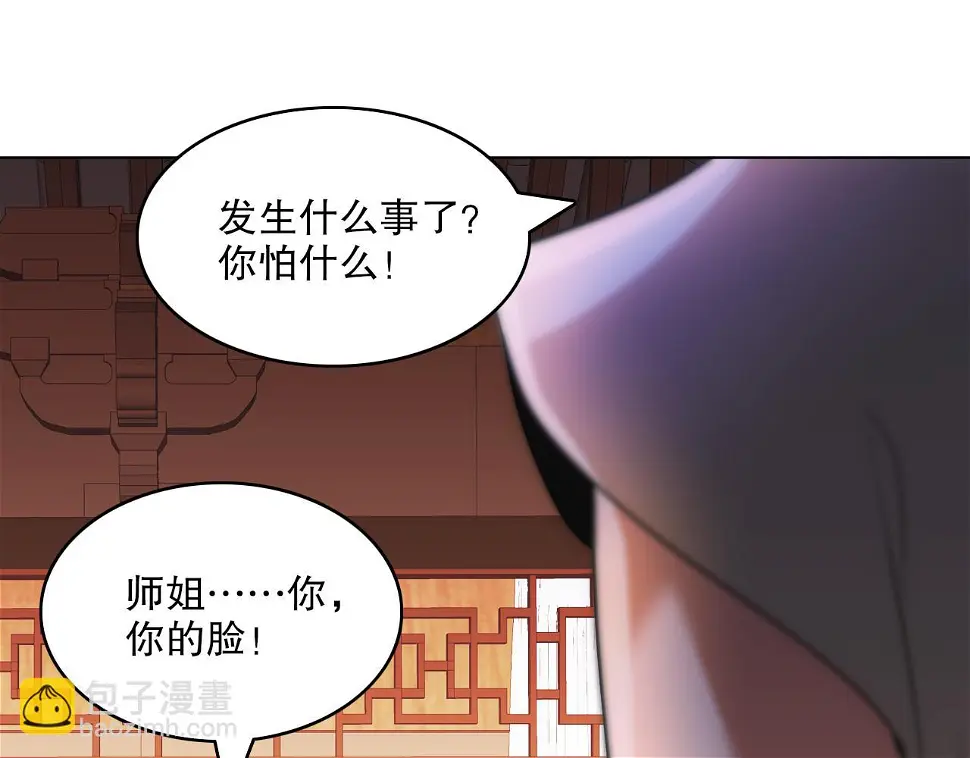 第61话 无耻仙门88