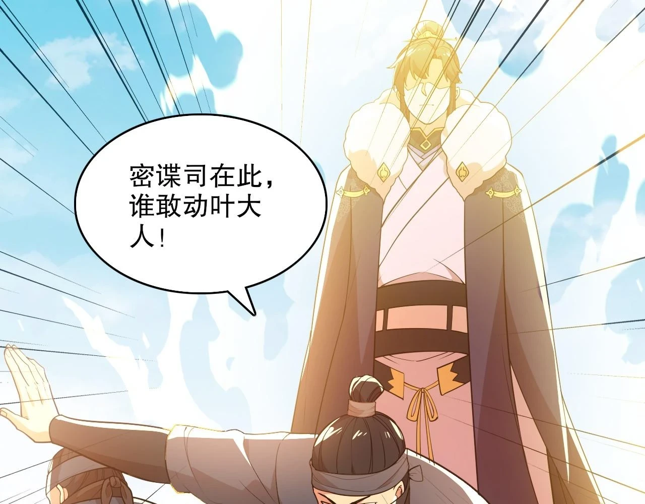 第58话 杀人偿命73