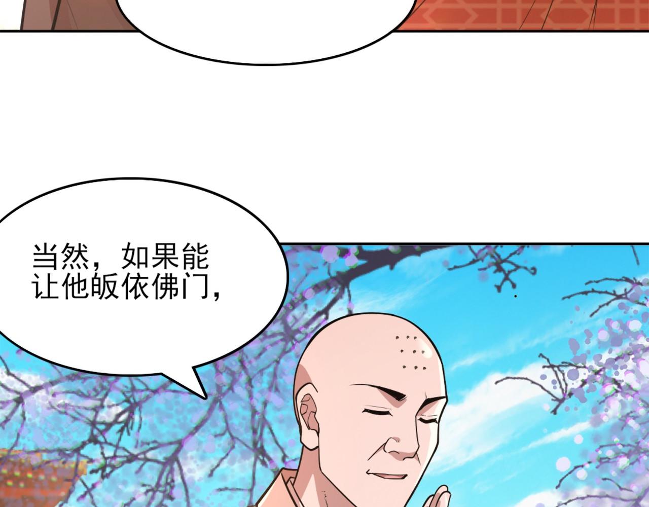 第41话 拒绝庇护107