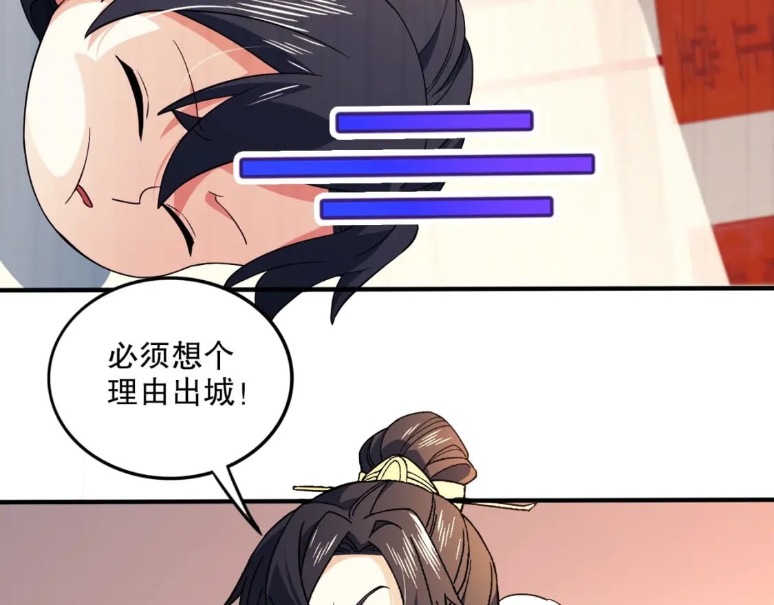 第78话 密谍司的秘密逐渐揭晓92