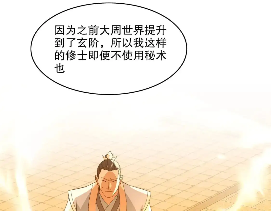 第142话 真真假假，是魔尊也是裴姐！51
