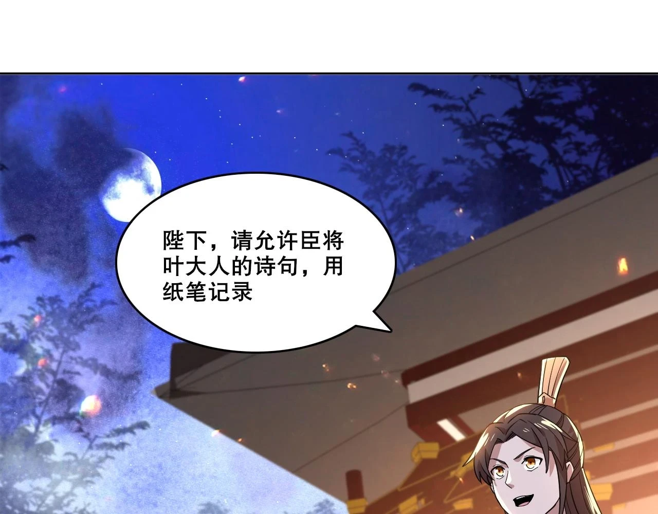 第53话 狭路相逢勇者胜82
