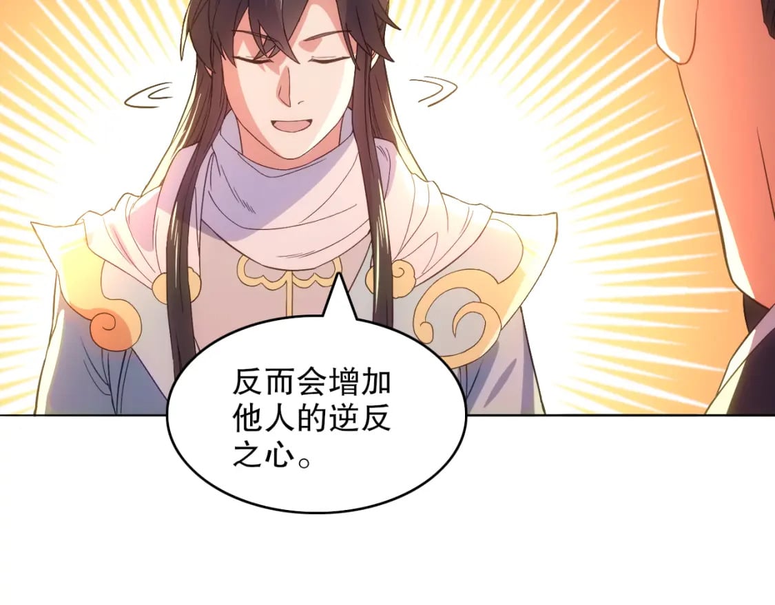 第104话 救命！我真的不想无敌啊！86