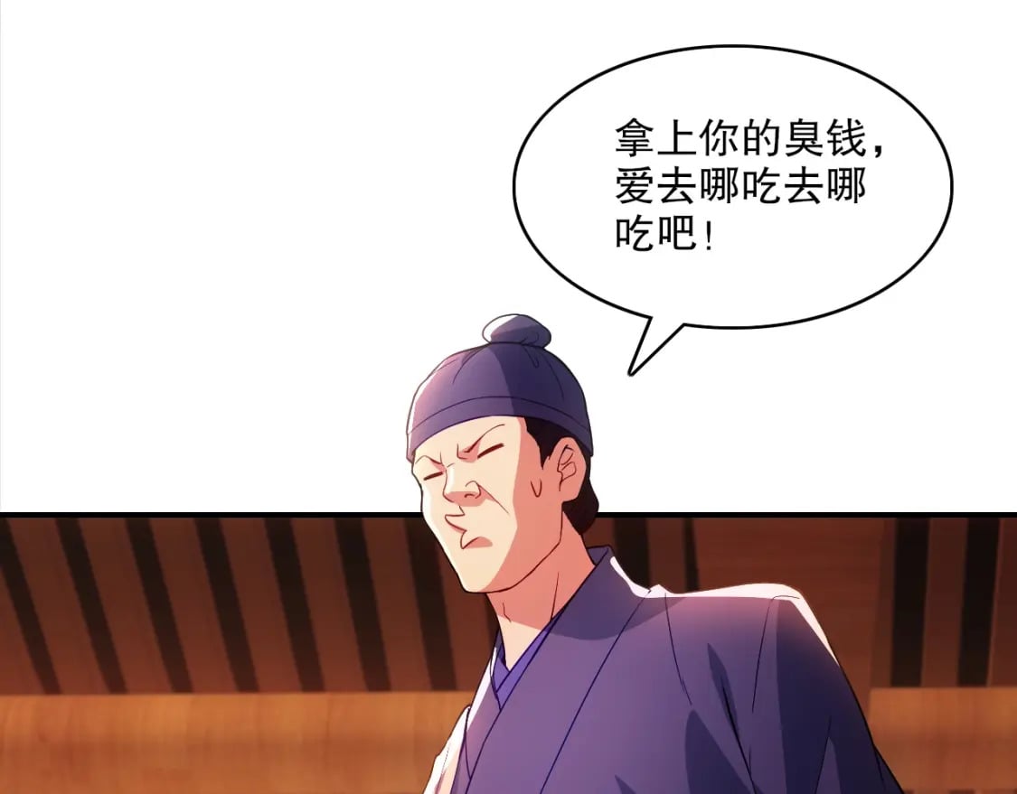 第92话 作死的机会我叶宁绝不能错过！70