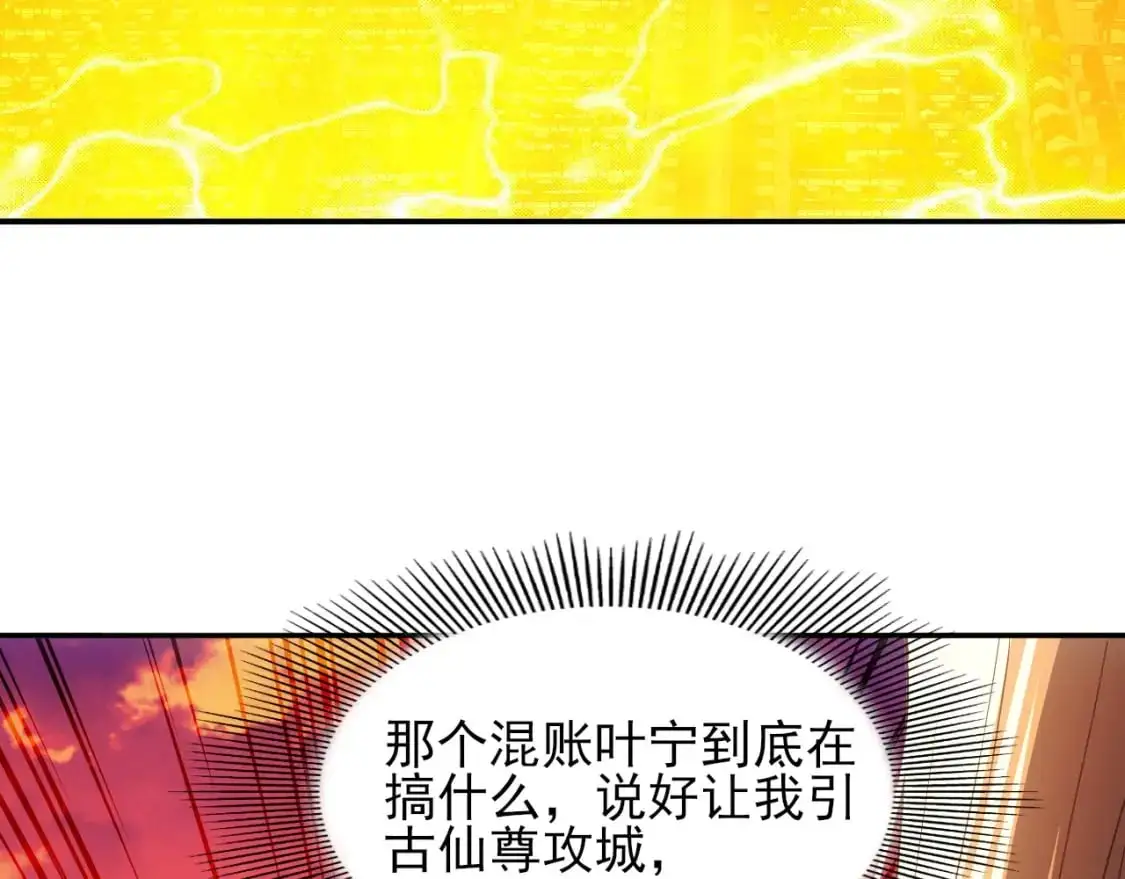 第151话 无敌，是多么的寂寞！81